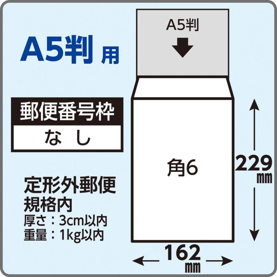 角6封筒　クラフト　茶封筒　紙厚85g/m2　1000枚 角形6号　A5サイズ対応　キングコーポレーション｜fuutou-com｜03