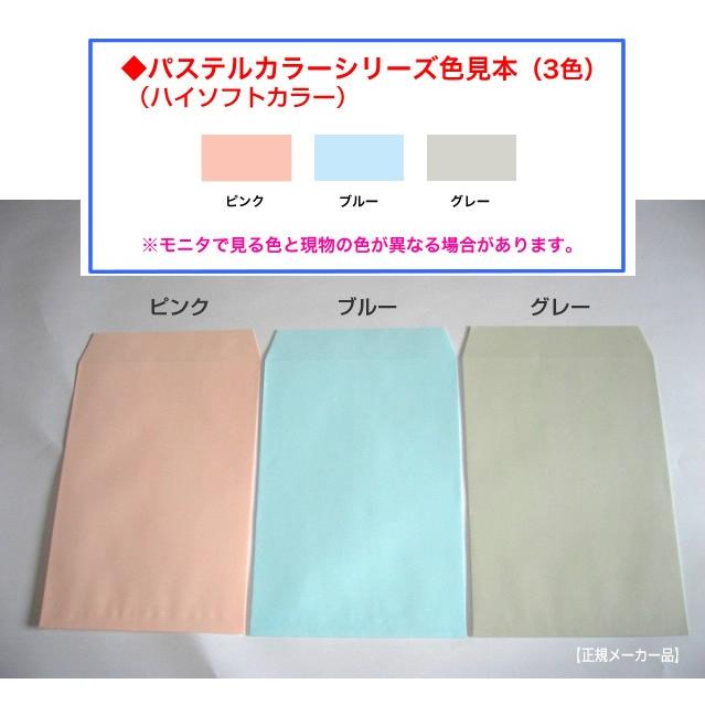 角6封筒 パステルカラー封筒 1000枚 選べる3色 紙厚100g/m2 角形6号 A5サイズ対応 キングコーポレーションの画像