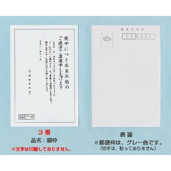 プリンタ対応 喪中はがき 500枚【絵柄3種有】 喪中ハガキ レーザー 