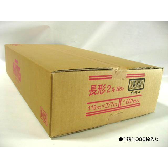 長2封筒 白封筒 ケント紙 紙厚80g/m2 1000枚 〒枠なし 長形2号 A4横三つ折 B5縦二つ折 キングコーポレーション :n2-w80g-1000:ふうとう.com - 通販 - Yahoo!ショッピング 長2封筒 白封筒 ケント紙 紙厚80g/m2 1000枚 〒枠なし 長形2号 A4横三つ折 B5縦二つ折 キングコーポレーション :n2-w80g-1000:ふうとう.com - 通販 - Yahoo!ショッピング