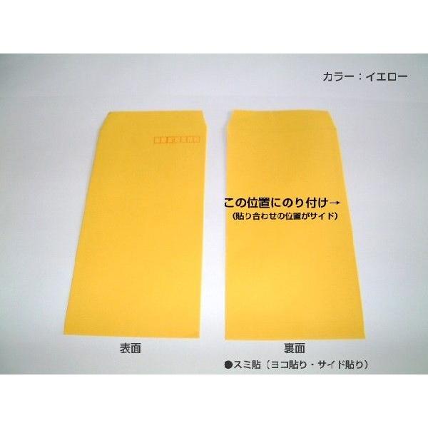 長3封筒　カラー封筒　500枚　選べる10色　紙厚70g/m2　〒枠付き　長形3号　定形封筒　A4横三つ折 キングコーポレーション｜fuutou-com｜03