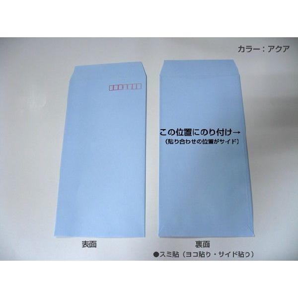 長3封筒　パステルカラー封筒　1000枚　選べる10色　紙厚80g/m2「〒枠付」又は「〒枠なし」長形3号　定形封筒　A4横三つ折　キングコーポレーション｜fuutou-com｜03