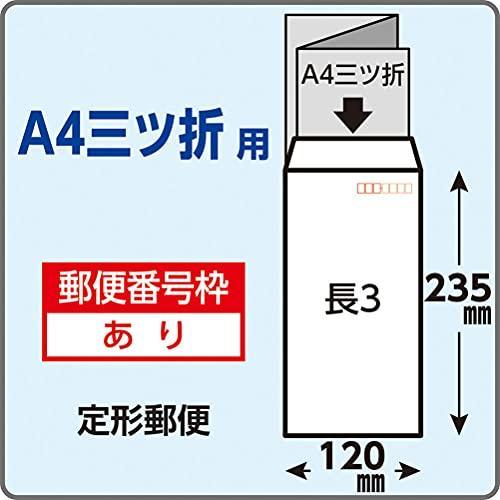 キングコーポレーション 長3封筒 透けない封筒 パステルカラー キングコーポレーション 長3封筒 透けない封筒 パステルカラー