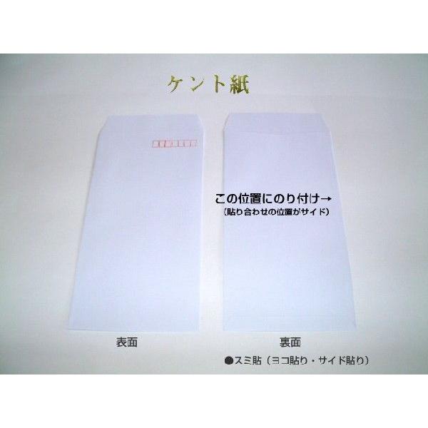 長3封筒　白封筒　ケント紙　紙厚70g/m2　1000枚「〒枠付」又は「〒枠なし」長形3号　定形封筒　A4横三つ折 キングコーポレーション｜fuutou-com｜02