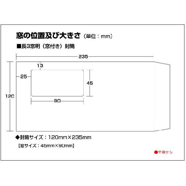 長3封筒　窓付　紙厚85g/m2　1000枚　クラフト　オリンパス　茶封筒　長形3号　窓あき　窓明き　窓付き　A4横三つ折　キングコーポレーション｜fuutou-com｜02