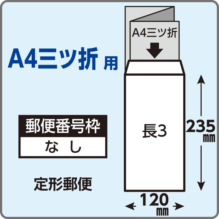 長3封筒　窓付　紙厚85g/m2　1000枚　クラフト　オリンパス　茶封筒　長形3号　窓あき　窓明き　窓付き　A4横三つ折　キングコーポレーション｜fuutou-com｜03