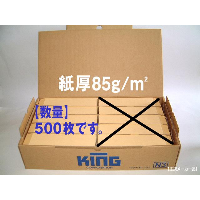キングコーポレーション 長3封筒 窓付 紙厚85g/m2 500枚 キングコーポレーション 長3封筒 窓付 紙厚85g/m2 500枚