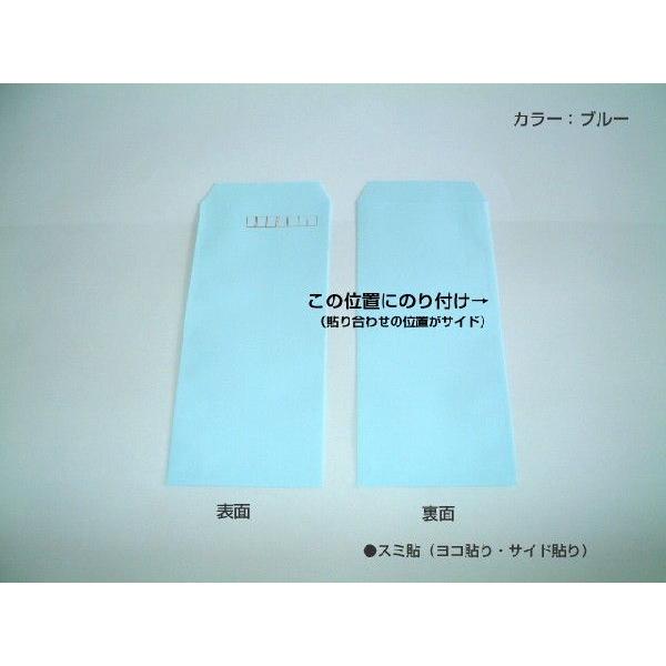 長4封筒　パステルカラー封筒　1000枚　選べる10色　紙厚80g/m2　〒枠付き　長形4号　定形封筒　B5横三つ折 キングコーポレーション｜fuutou-com｜03