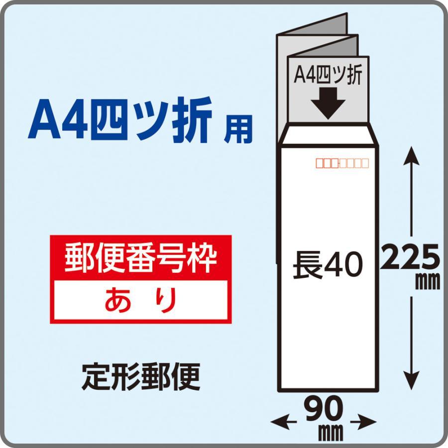 長40封筒　クラフト　茶封筒　紙厚70g/m2　500枚 〒枠付き　長形40号　定形封筒　A4横四つ折 キングコーポレーション｜fuutou-com｜03