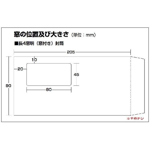 キングコーポレーション 長4封筒 窓付 紙厚70g/m2 500枚 キングコーポレーション 長4封筒 窓付 紙厚70g/m2 500枚