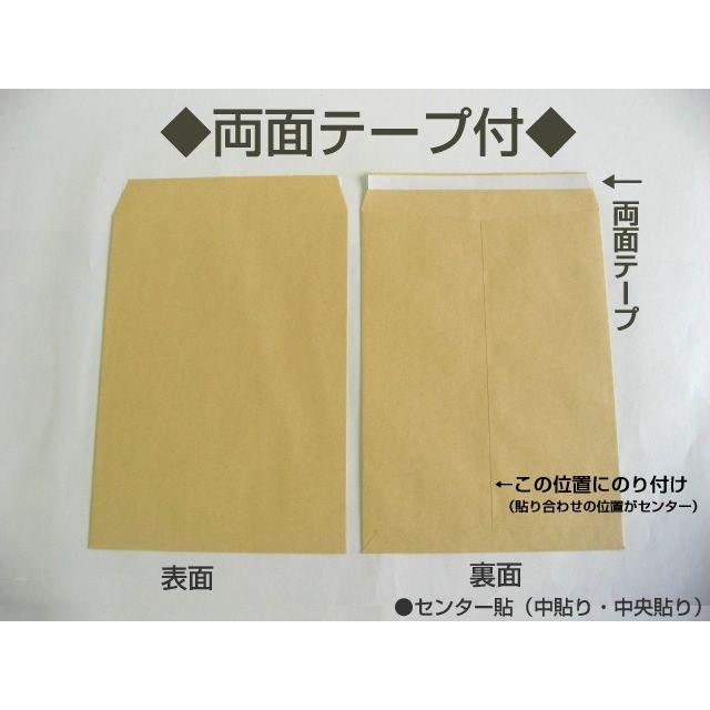 山櫻 山櫻 角2封筒 クラフト 茶封筒 両面テープ付 紙厚85g/m2 山櫻 山櫻 角2封筒 クラフト 茶封筒 両面テープ付 紙厚85g/m2