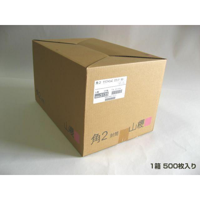 山櫻 山櫻 角2封筒 クラフト 茶封筒 両面テープ付 紙厚85g/m2 山櫻 山櫻 角2封筒 クラフト 茶封筒 両面テープ付 紙厚85g/m2