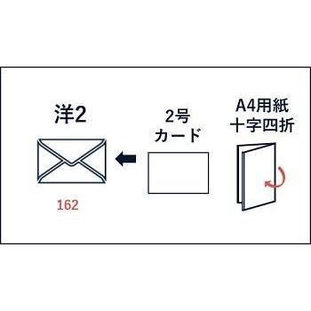 山櫻　洋2封筒　白封筒　ケント紙　紙厚100g/m2　100枚　洋型2号　A6｜fuutou-com｜03