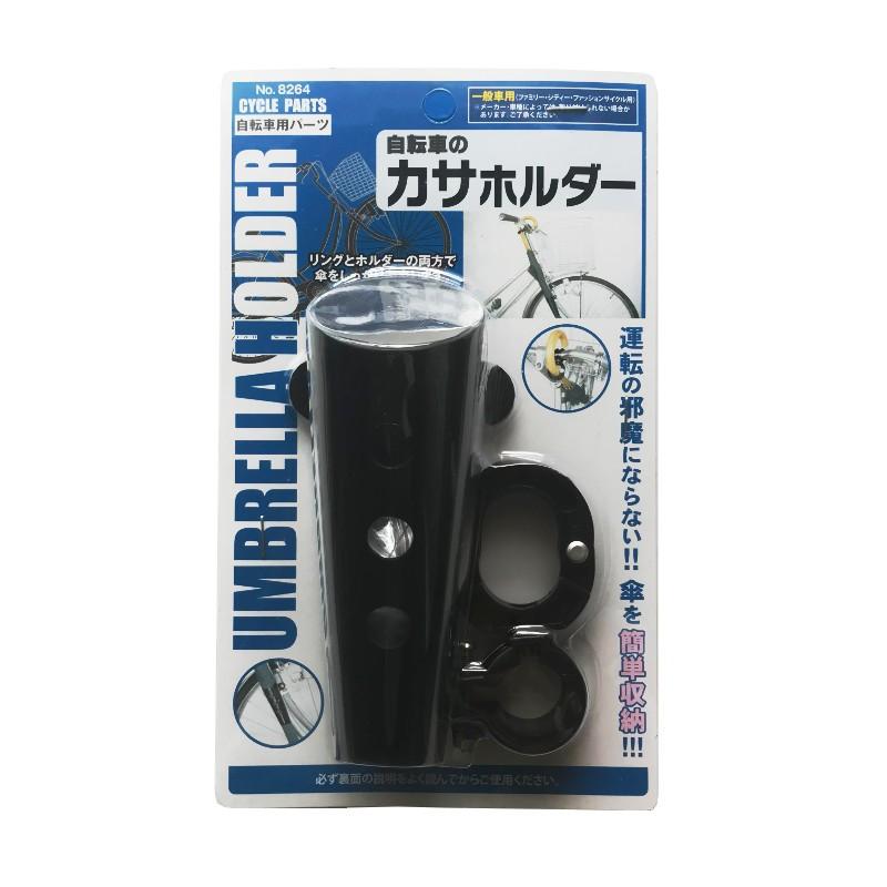 自転車 傘ホルダー 傘立て ブラック 64 マコト 64 Black 便利グッズ専門店ふわぼんyahoo 店 通販 Yahoo ショッピング