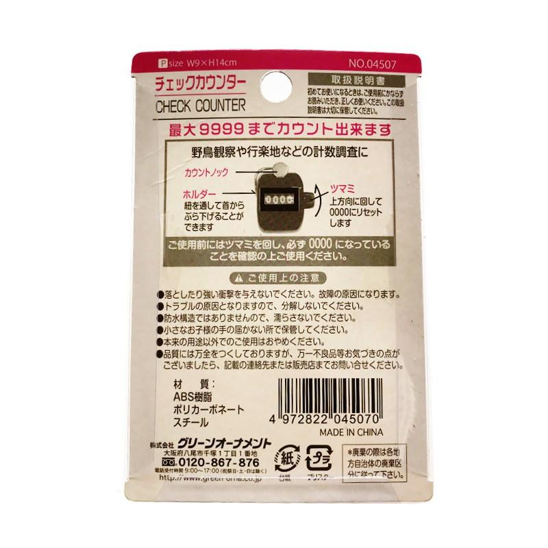 チェックカウンター ブラック グリーンオーナメント : 便利グッズ専門 