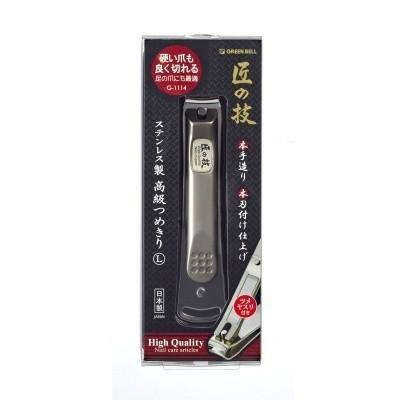 爪切り 日本製 高級つめきり グリーンベル 匠の技 楽天市場 Lサイズ ステンレス製 キャッチャーケースなし G 1114