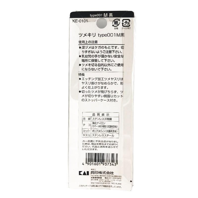 4901601975741 HK0601 ニュースタンダード爪きり S 通販 貝印 HK0601ニュースタンダード爪きり S × 240点