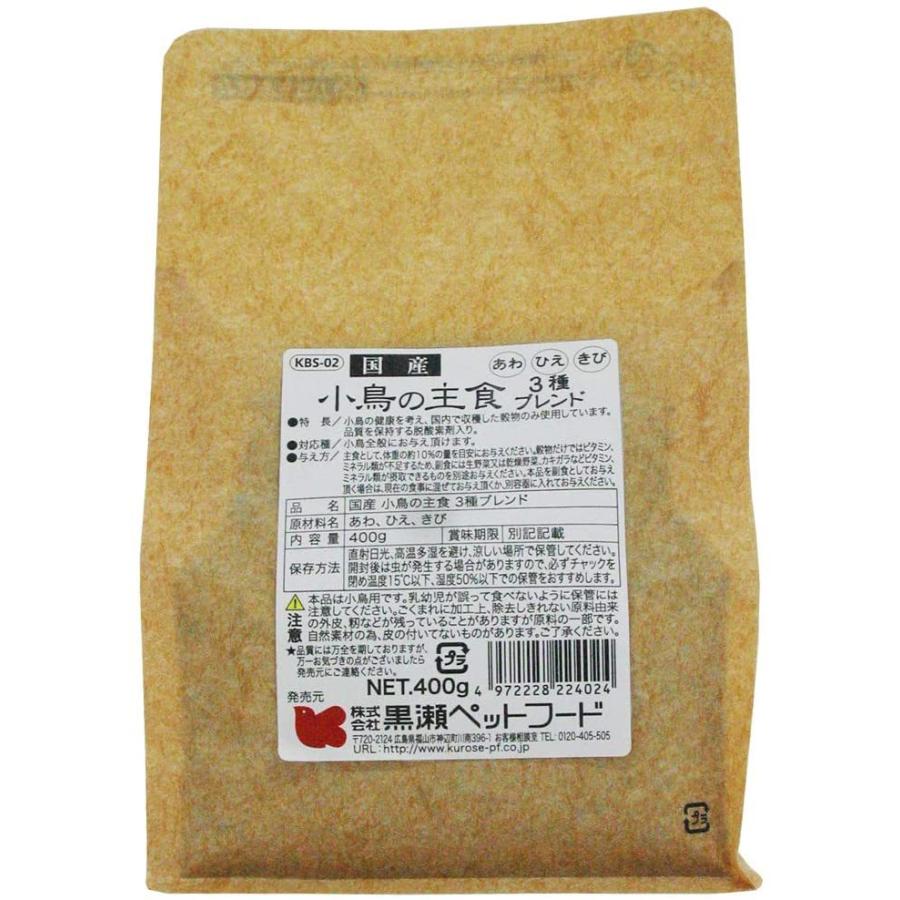 国産小鳥の主食3種ブレンド あわ・ひえ・きび（黒瀬ペットフード