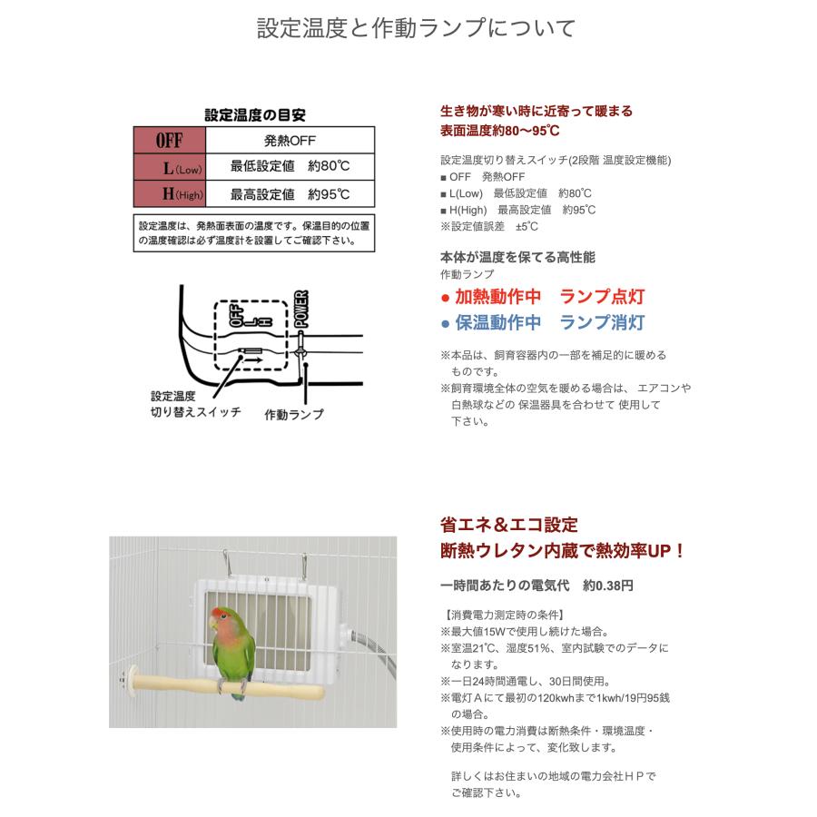 SANKO】外付け スリムヒーター 15W : ふわふわインコYahoo