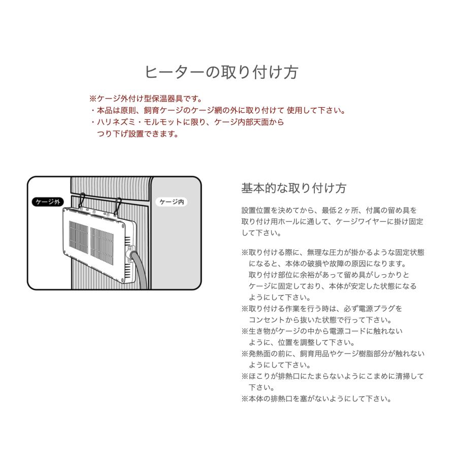 SANKO 外付け　スリムヒーター 25w ワイドサイズ SANKO】外付け スリムヒーター 25W : ふわふわインコYahoo