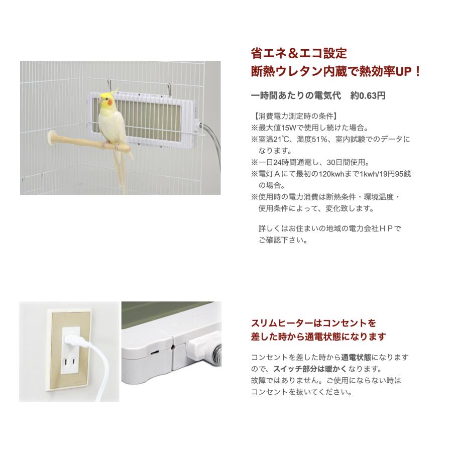 SANKO 外付け　スリムヒーター 25w ワイドサイズ SANKO】外付け スリムヒーター 25W : ふわふわインコYahoo