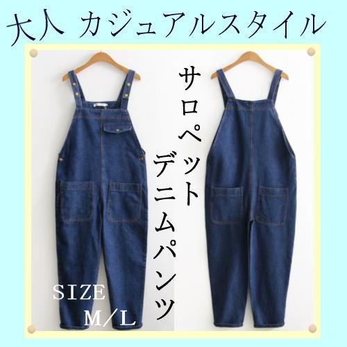 サロペット レディース デニム パンツ オールインワン コーデ 送料無料 Bot67 2a ふわふわり 通販 Yahoo ショッピング