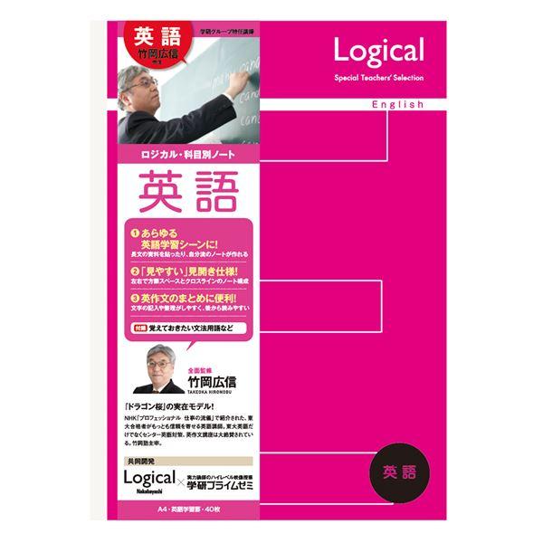 業務用10セット ロジカル科目別ノート 英語 方眼罫 クロスライン罫 7mm 37行 40枚 Na 41 E Vhiutwqehn Greatlocalfoods Com