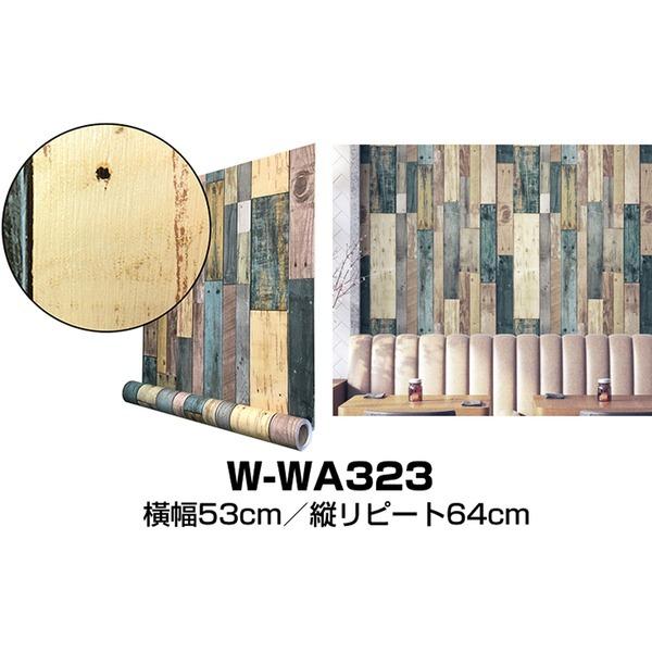 ウォジック 30m 壁紙 シール ウッド 代引不可 プレミアムウォールデコシート はがせる壁紙 内装 おしゃれ リメイクシート プレミアムウォールデコシート 木目 オールド W Wa323 Ds ふわふわり ウッド 代引不可 国内企業販売
