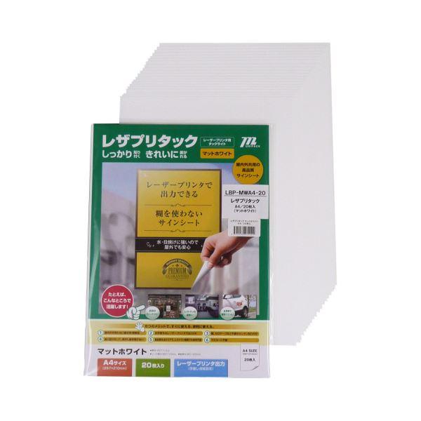 ホワイトブラウン 【送料無料】ムトウユニパック レザプリタック