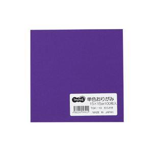まとめ Tanosee 30セット 1パック 100枚 むらさき 単色おりがみ おりがみ 素晴らしい価格 Themtransit Com
