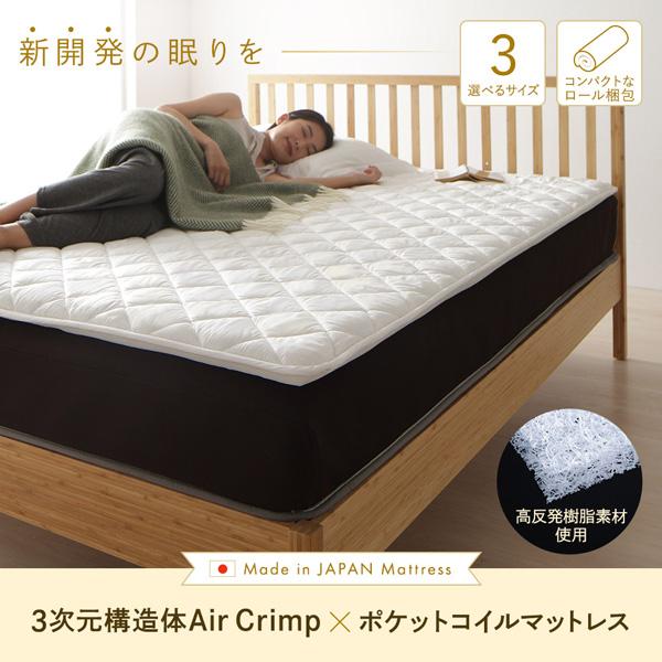 Web限定 マットレス 国産 ポケットコイル 抗菌 防臭 防ダニ 3次元 樹脂 高通気 高反発 洗える オールシーズン トッパー 快眠 コンパクト 圧縮 梱包 セミダブル サイズ Ds ふわふわり 通販 Yahoo ショッピング 50 Off Artech Mi It