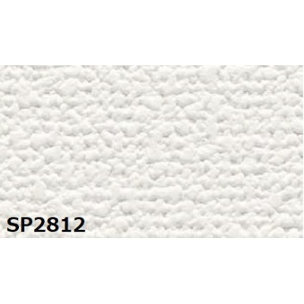 のり無し壁紙 サンゲツ Sp2812 無地 壁紙 無地 ふわふわり サンゲツ 92cm