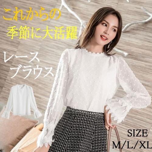 ブラウス レディース 長袖 シャツ レース 白 無地 オフィス 送料無料