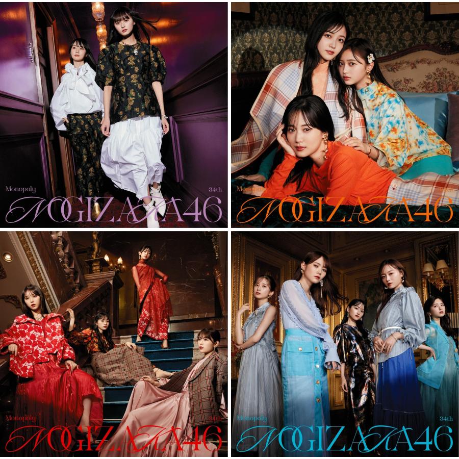 乃木坂46 34th Monopoly Type-ABCD 4枚セット 初回仕様限定盤 乃木坂46 34th Monopoly Type-ABCD 4枚セット 初回仕様限定盤