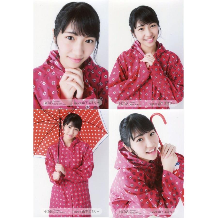 山下エミリー 生写真 HKT48 2016.June 月別06月 4枚コンプ : ph-160701 