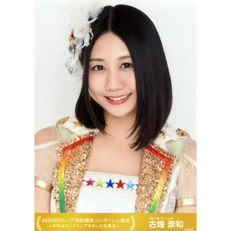 古畑奈和 生写真 Akb48 同時開催コンサート 祝賀会 A Ph Sc 147 ふわねこ堂 通販 Yahoo ショッピング