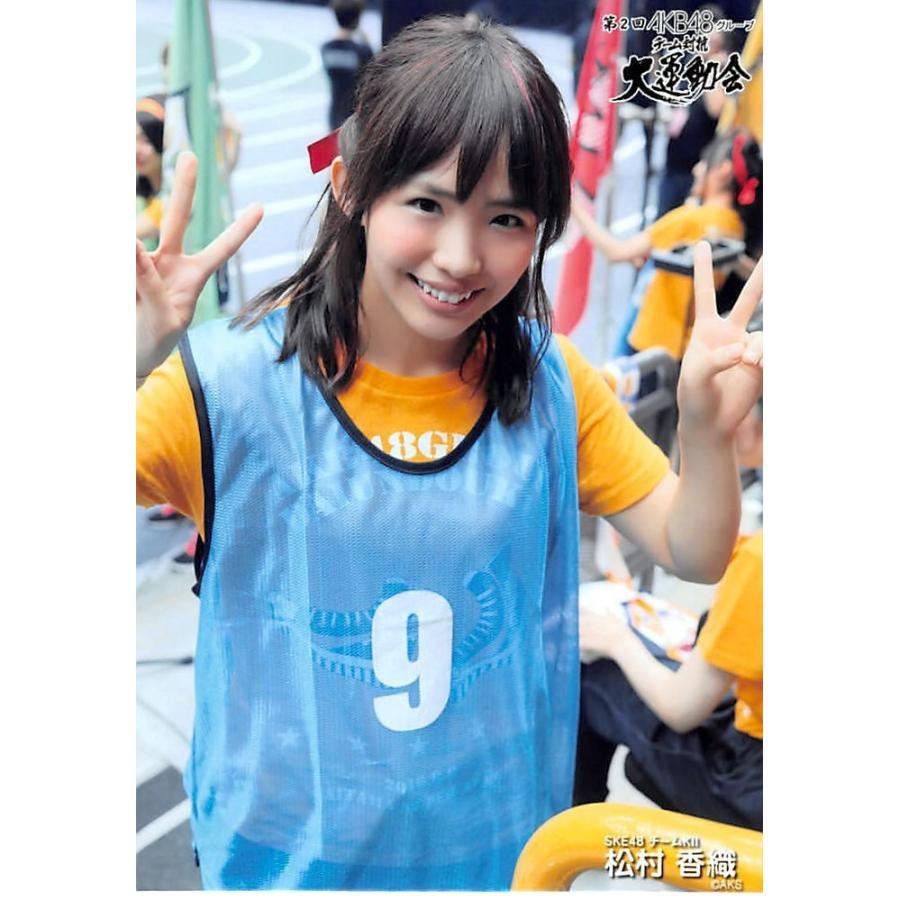 松村香織 生写真 Akb48 第2回 大運動会 Netshop限定 Ver Ph 161009 B 077 ふわねこ堂 通販 Yahoo ショッピング
