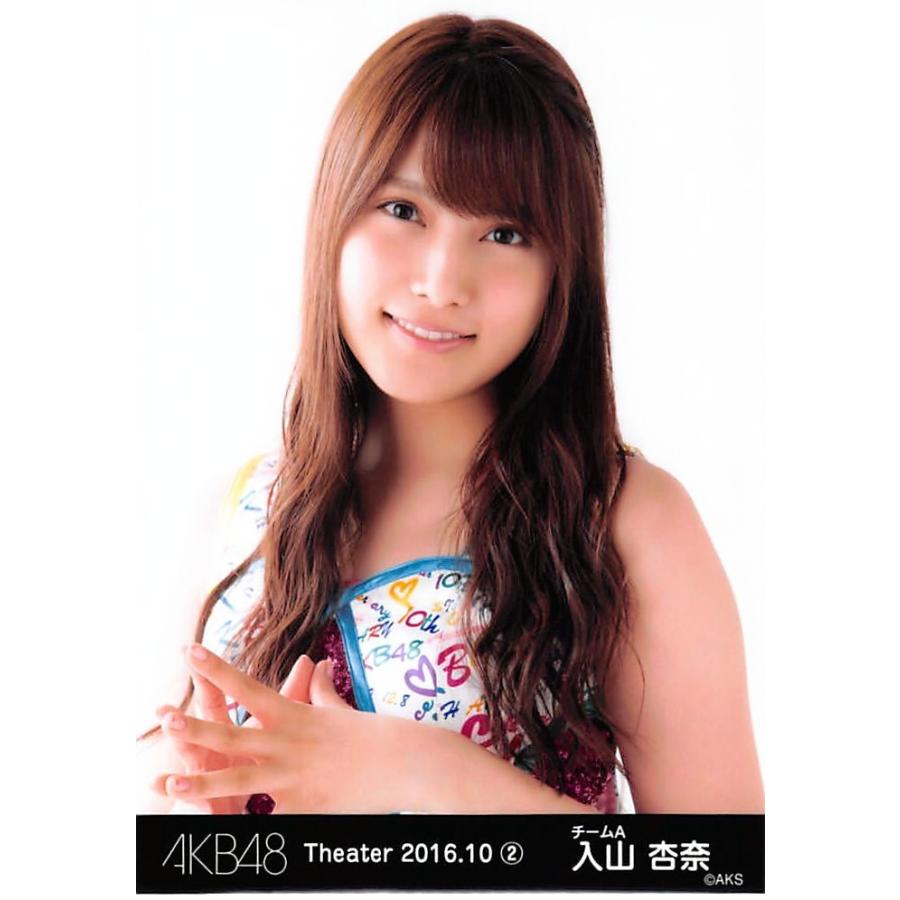 入山杏奈 生写真 Akb48 16 October 2 月別10月 A Ph Sa 259 ふわねこ堂 通販 Yahoo ショッピング