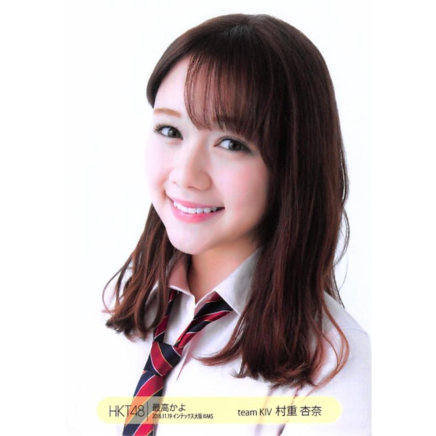 村重杏奈 生写真 Hkt48 最高かよ 11 19 大阪会場 A Ph Sk 096 ふわねこ堂 通販 Yahoo ショッピング