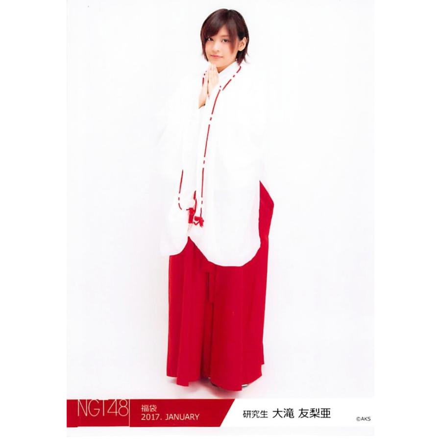 大滝友梨亜 生写真 NGT48 2017年 福袋 封入特典 B|fuwaneko