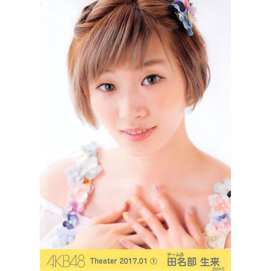田名部生来 生写真 Akb48 17 January 1 月別01月 A Ph S1b 131 ふわねこ堂 通販 Yahoo ショッピング