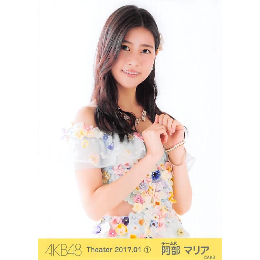 阿部マリア 生写真 Akb48 17 January 1 月別01月 A Ph S1k 119 ふわねこ堂 通販 Yahoo ショッピング