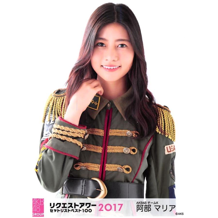 阿部マリア 生写真 Akb48 グループリクエストアワー17 ランダム Ph 1704 Akb 017 ふわねこ堂 通販 Yahoo ショッピング