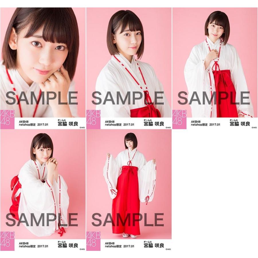 Hkt48 宮脇咲良 17 カレンダー 特典生写真 お洒落 17