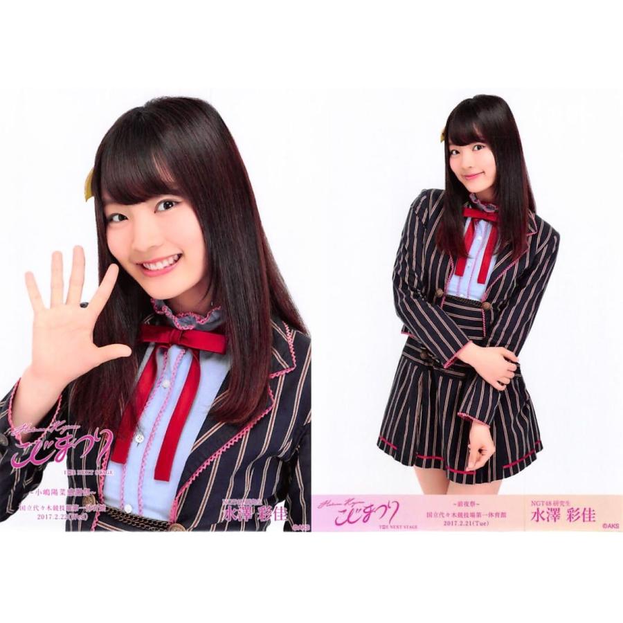 水澤彩佳 生写真 Akb48 こじまつり 前夜祭 感謝祭 ランダム 2種コンプ Ph Cngt 225 ふわねこ堂 通販 Yahoo ショッピング