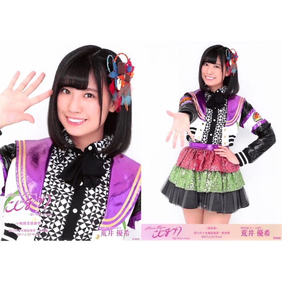こじまつり 前夜祭 感謝祭 コンプ NGT48 こじまつり 前夜祭 感謝祭 NGT48 コンプ
