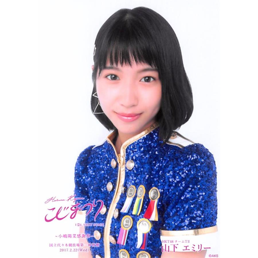 山下エミリー 生写真 Akb48 こじまつり 感謝祭ver ランダム Ph Shkt 455 ふわねこ堂 通販 Yahoo ショッピング