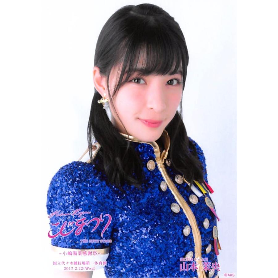 山本茉央 生写真 Akb48 こじまつり 感謝祭ver ランダム Ph Shkt 458 ふわねこ堂 通販 Yahoo ショッピング