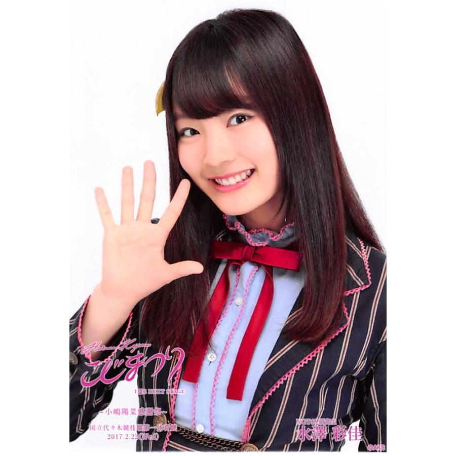 水澤彩佳 生写真 Akb48 こじまつり 感謝祭ver ランダム Ph Sngt 505 ふわねこ堂 通販 Yahoo ショッピング