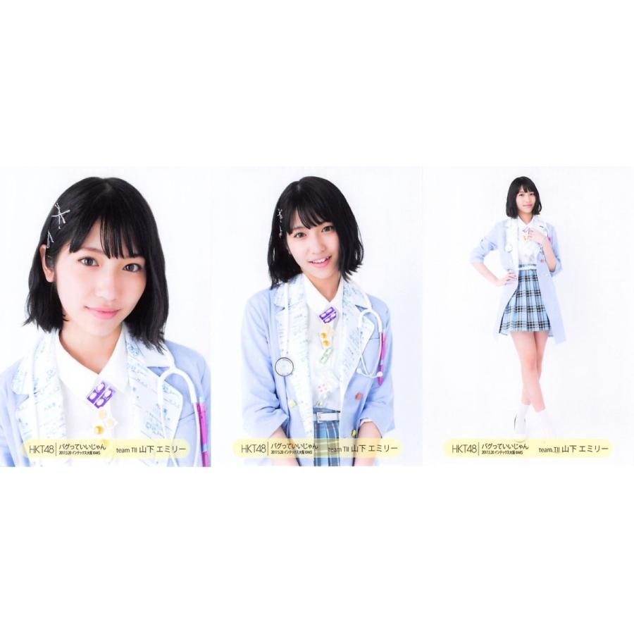 山下エミリー 生写真 HKT48 バグっていいじゃん 5/20 大阪会場 3種 